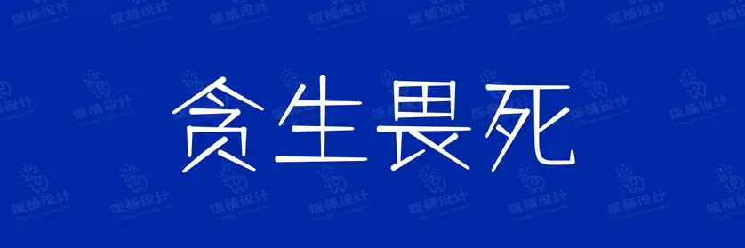 2774套 设计师WIN/MAC可用中文字体安装包TTF/OTF设计师素材【2446】
